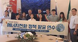 Dalla Corea del Sud a Magliano Alpi, "a scuola" di Comunità energetiche